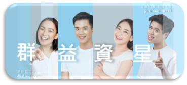 https://oa.tku.edu.tw/mail/teix.nsf/0/ffa9a7ebe9b20f8a9ea70b81b8dc4fb3/Body/M1.2?OpenElement&cid=image001.jpg@01D8CF2E.209F84C0