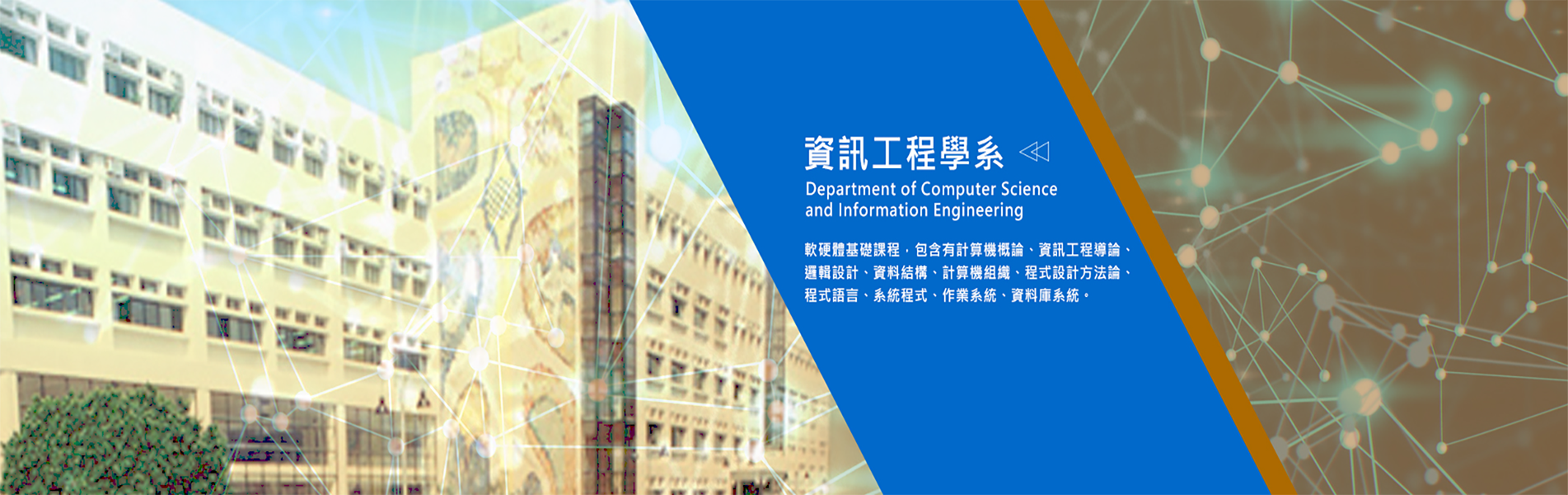 資工系軟硬體基礎課程介紹22222